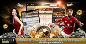 สล็อตยูฟ่าเว็บตรง